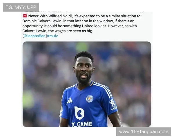 曼联与恩迪迪谈判 渴望重返英格兰